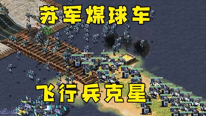 Tập tiếp theo! Xe phòng không viên than của quân Xô Viết trong Red Alert – khắc tinh của lính bay tê