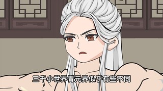 《绝望回溯》第七十八集：第二颗天地种的下落！