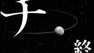 对《地动》动漫结尾不满意？来看看漫画吧