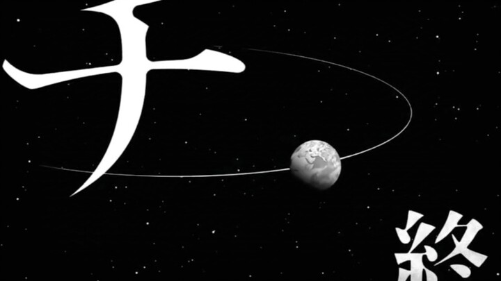 对《地动》动漫结尾不满意？来看看漫画吧