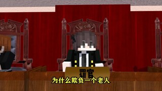 The Day When Yuan Er Zhong Lu Lost