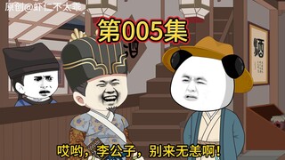 第五集，镖局开展客运业务