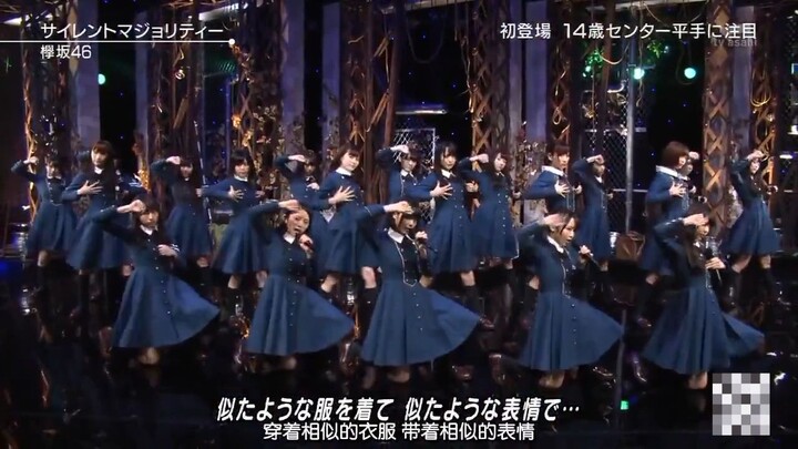 KEYAKIZAKA46 SILENT MAJORITY