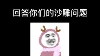 A Problem with Illness