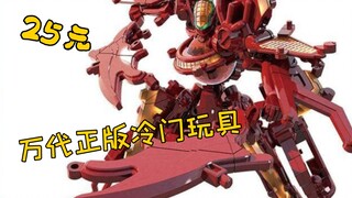 25元的万代正版玩具，框架机器人02火星，到底怎么样