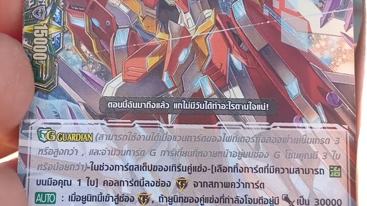 สุดยอดฮีโร่อวกาศ เอ็กซ์ คารีวู #cardfightvanguard #การ์ดไฟท์แวนการ์ด