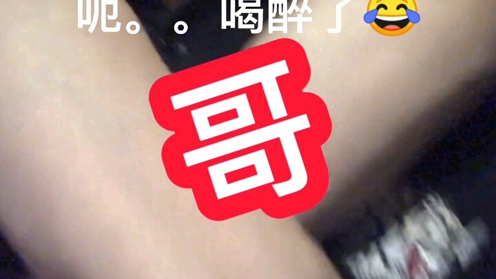 Bàn về chuyện bạn cùng phòng say xỉn thì sẽ làm những gì hahaha