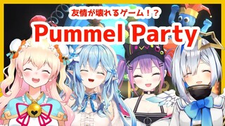 【Pummel Party】友情？？壊れるわけないじゃーーん！【 #かなとわねねらみ】