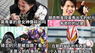 极狐37话追加剧照 朋克熊在英寿出生的纪元发现了奇妙的记录 那里留下的东西是...