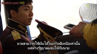 รักยิ่งใหญ่…หัวใจเพื่อเธอ Ep02