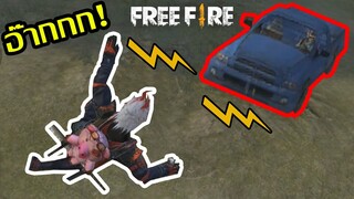 Free Fire |รวมคลิปตลกขำๆ พากย์ฮา ฉบับเกมฟีฟาย ตอนที่ 8