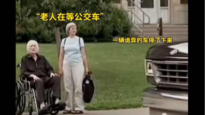 老人经历了最残酷的惊吓，如果死神向你招手，你会上车吗？ #真实故事