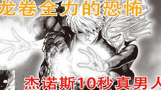 [One-Punch Man] 48: Sức mạnh khủng khiếp của cơn lốc xoáy xé toạc Sykes bằng toàn bộ sức mạnh của mì