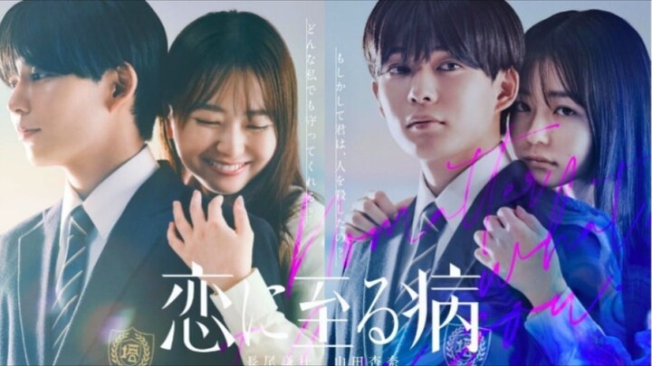Koi ni Itaru Yamai (2025)