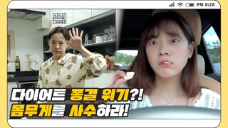 [CLEAN_ing] 김세정(KIM SEJEONG) 'Diet Vlog' ep.04