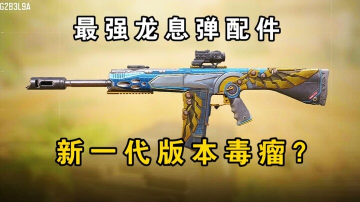 Two shots, down in 30 meters?! The JAK12 Dragon’s Breath’s ultimate mods are here!