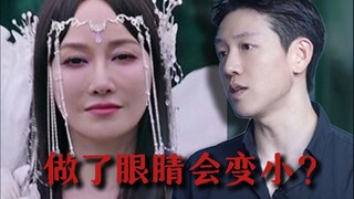 Proyek apa saja yang membuat mata tampak lebih kecil?
