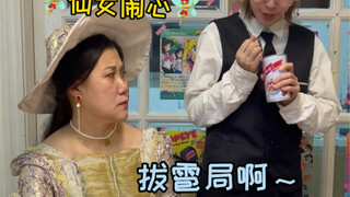 带妈沫出来涨涨见识