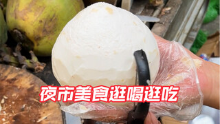 40多度的天 来一口椰子汁真的巴适 椰子肉味道很淡 口感很好 串串臭豆腐有点踩坑 特干 脆皮年糕还行 要了一个古早蛋糕巧克力味 吃了一半 浓浓巧克力味 口感很好