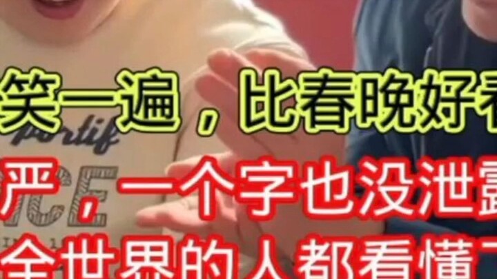 จริงๆ แล้วไม่ได้หลุดแม้แต่คำเดียว แต่กลับแสดงออกมาได้อย่างชัดเจนแจ่มแจ้ง จนคนทั้งโลกเข้าใจหมดแล้ว