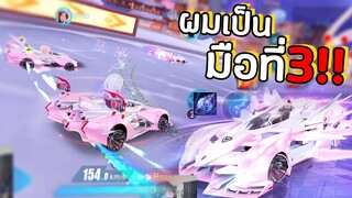 Speed Drifters ผมเป็นมือที่ 3 ของคู่รัก Skin คลาส A เมต้าอันดับ 1 Stargazer