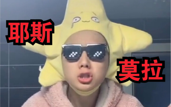 发这个视频的人夺笋呐
