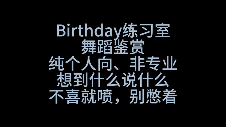 【Reaction】TEN's Birthday Practice Room