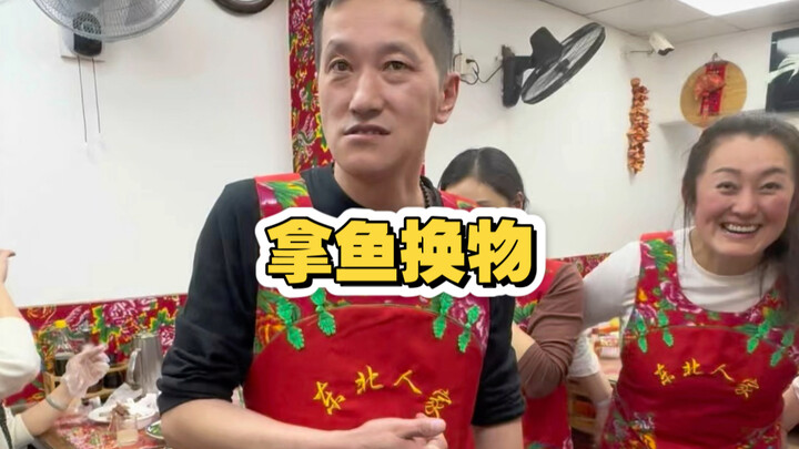 Trading fish for goods, exchanging for beauty, filling our hearts with收获, and living up to every exp