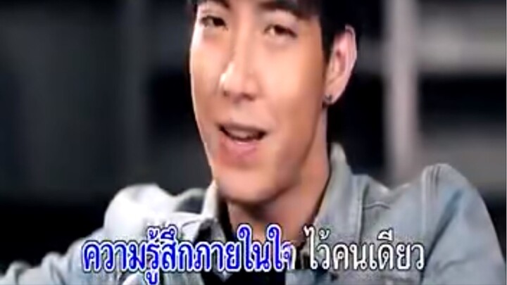 รักเธออยู่ดี - โตโน่ ภาคิน Ost.ปัญญาชนก้นครัว