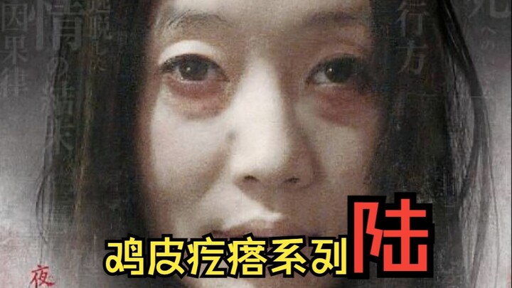 【Horor ala Jepang】 Seri Merinding: Bab Keenam