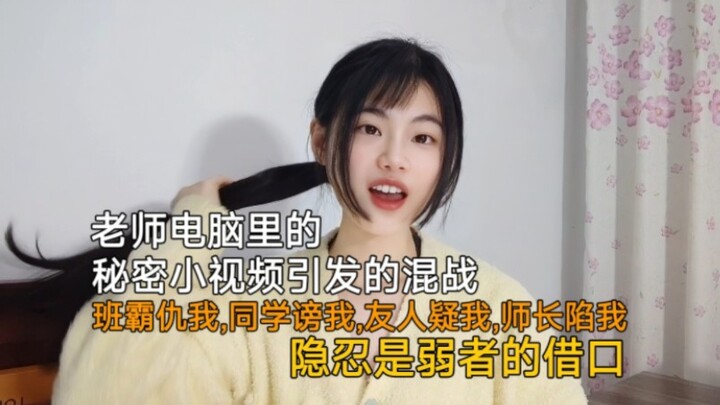 حارس الصف تَعَرّض للشِجار معي من أجل فَتَاته المُفضَّل، فدفعته من الطابق العلوي إلى البحيرة!