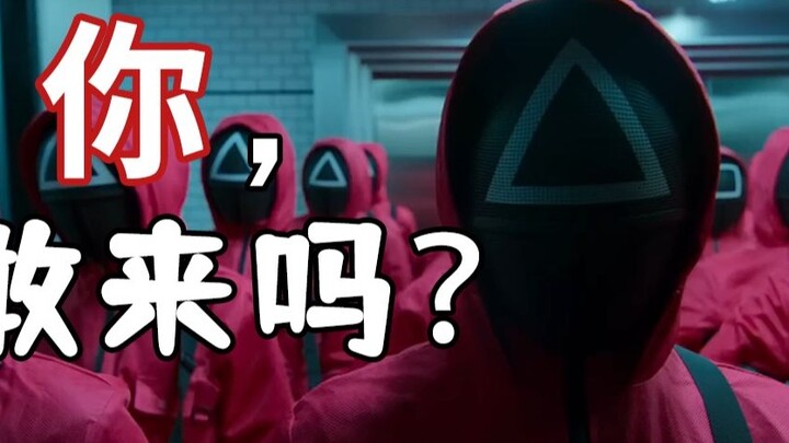 The prize money is as high as 4.56 million US dollars! Netflix creates the "Squid Game" real-life ch