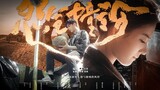 Chen Xiao and Liu Yifei collaborated again on "Rage Against the Bell"! The recording people wanted i