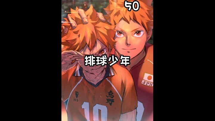 Haikyuu!! Manga Volume 50