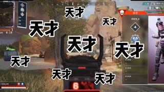 【Apex/外挂第一视角】自动瞄准？铁驭的基本操作罢了