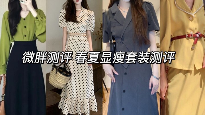160/130 Slimming Spring/Summer Outfit Review