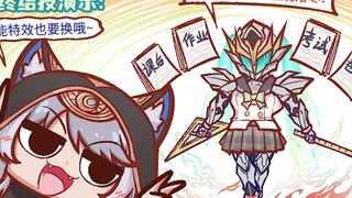 【铁道部】流萤新皮肤，但是加了新的攻击动作与特效