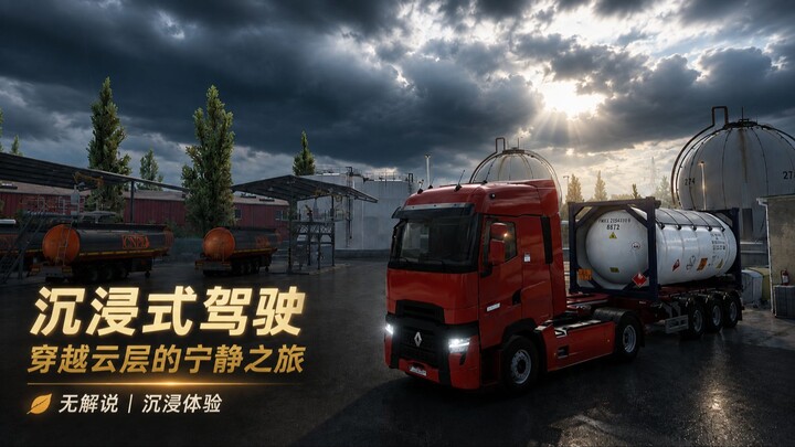 Driving Beneath a GREY SKY 🌧️ | CALM Rainy Highway Journey | ETS2