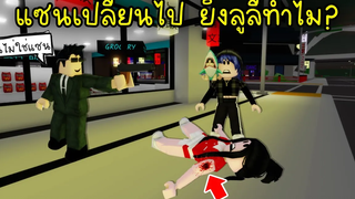 ยากูซ่าสุดที่(ไม่)รักเจอคนหน้าเหมือนแซน ในเมืองญี่ปุ่น แต่ว่า! Roblox Brookhaven🏡RP EP35