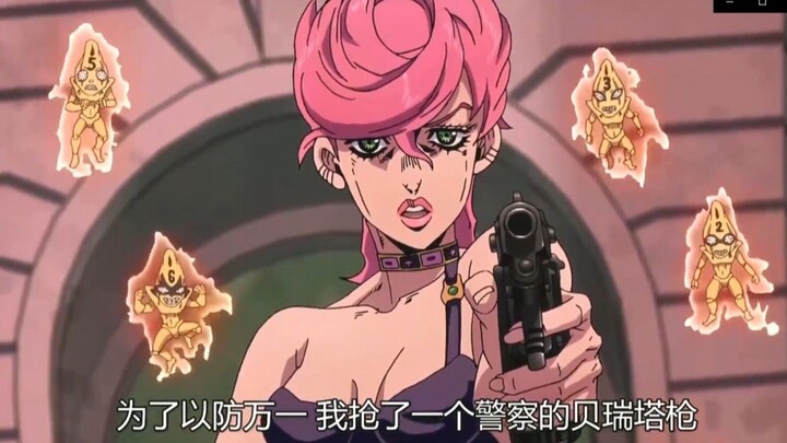 JOJO老板女儿最正的娇妹竟抢米斯达的替身