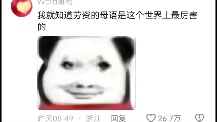 ฉันรู้อยู่แล้วว่าภาษาแม่ของฉันน่ะโคตรเจ๋งที่สุดในโลกเลย