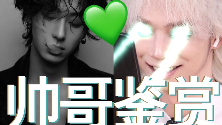 有事没事，看看帅哥【帅哥鉴赏】