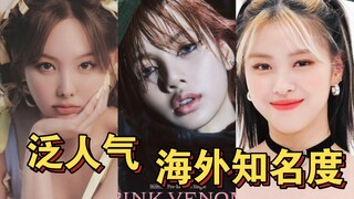 🔥ฮิตสุดๆ🔥 ใครดังสุดในต่างประเทศ? 10 อันดับไอดอลหญิงที่มียอดวิวบน TikTok สูงสุดในต่างประเทศ