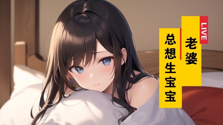 【Lull Your Girlfriend to Sleep | Romance | For Men】What should I do when my wife keeps wanting to ha
