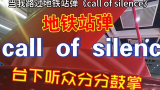 كيف كانت تجربتي وأنا أعزف "Call of Silence" في محطة المترو؟