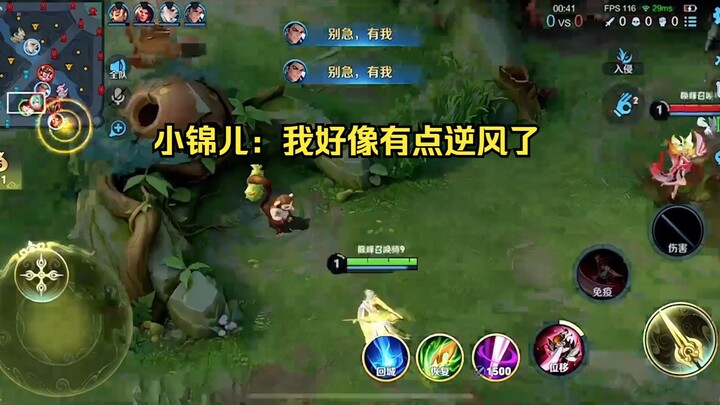 Xiao Jin’er: I think I’m running into a bit of headwind.