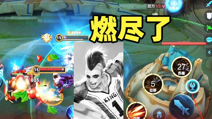 “3 Dragon Kings, Secret Knife Steal—After This Game, I’m Burning Like a Relic!”