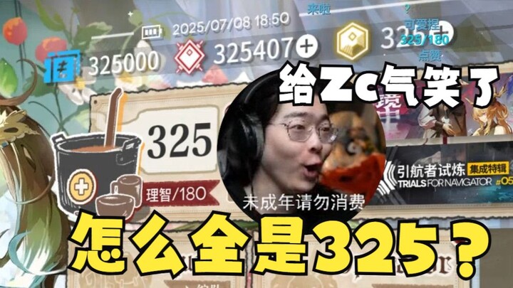 【Zc/Penerbangan】Mantap nggak nahan, beranda penuh dengan 325! Dengan 17 kali gacha sepuluh putaran, 