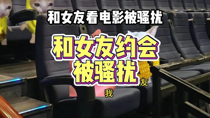 Being harassed while dating my girlfriend