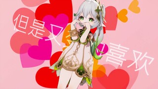 纳西妲🥰最喜欢你了🥰